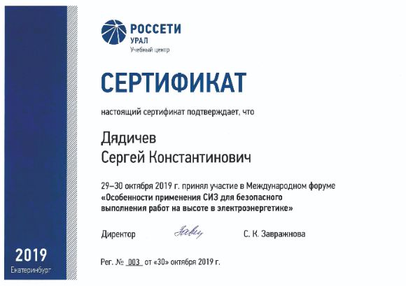 ALFA_GRUPP_-_Dyadichev_prinyali_uchastie_v_mezhdunarodnom_forume_Osobennosti_primineniya_SIZ_dlya_bezopasnosti_vypolneniya_rabot_na_vysote_v_elektroenergetike_1x.jpg ALFA_GRUPP_-_Dyadichev_prinyali_uchastie_v_mezhdunarodnom_forume_Osobennosti_primineniya_SIZ_dlya_bezopasnosti_vypolneniya_rabot_na_vysote_v_elektroenergetike_1x.jpg