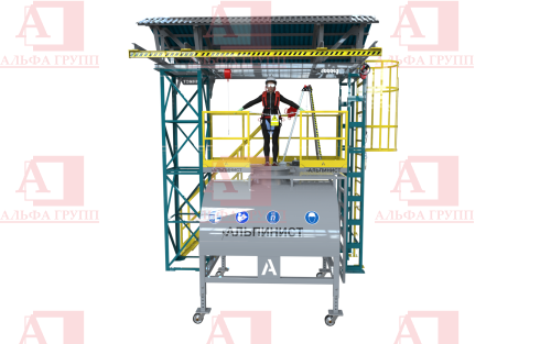 Учебно-тренировочный комплекс "Альпинист-01-03-2" Учебно-тренировочный комплекс "Альпинист-01-03-2"